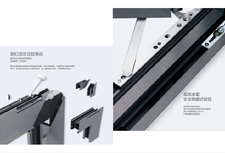 销钉固定注胶角码